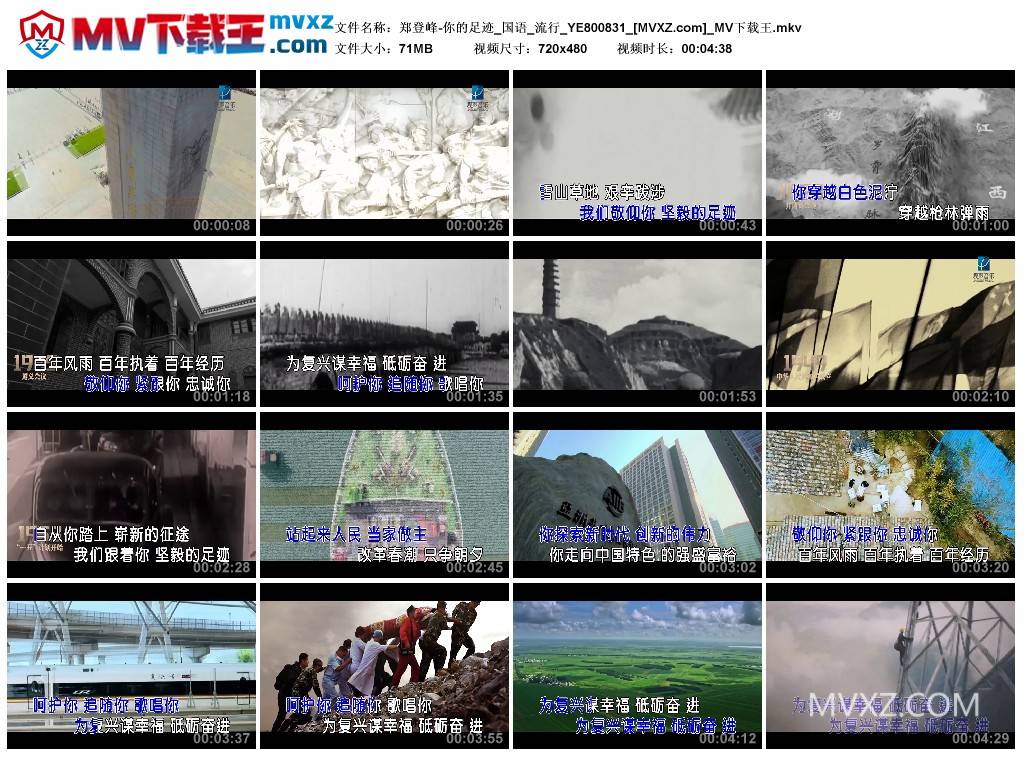 郑登峰-你的足迹_国语_流行_YE800831